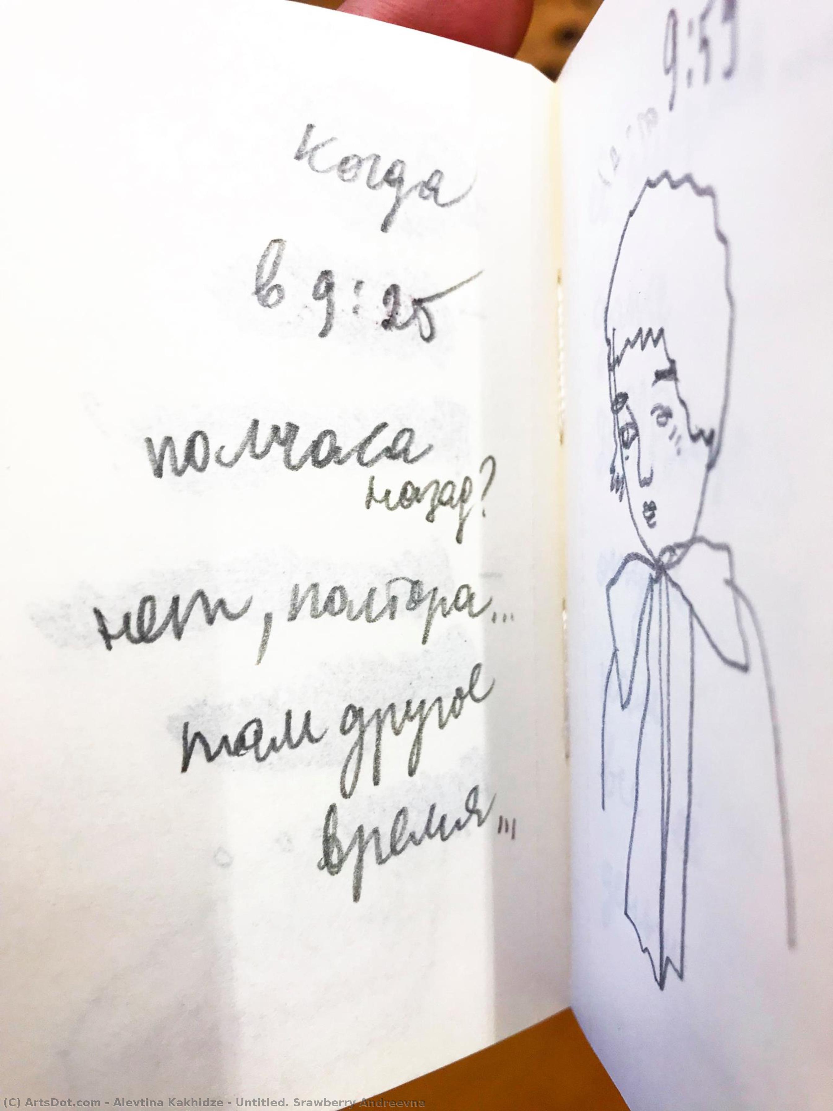 Untitled. Srawberry Andreevna — Alevtina Kakhidze