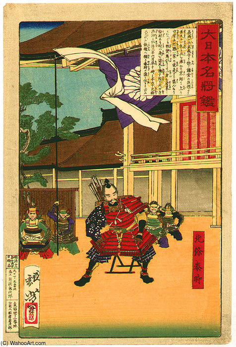 Hojo Yasutoki — Tsukioka Yoshitoshi