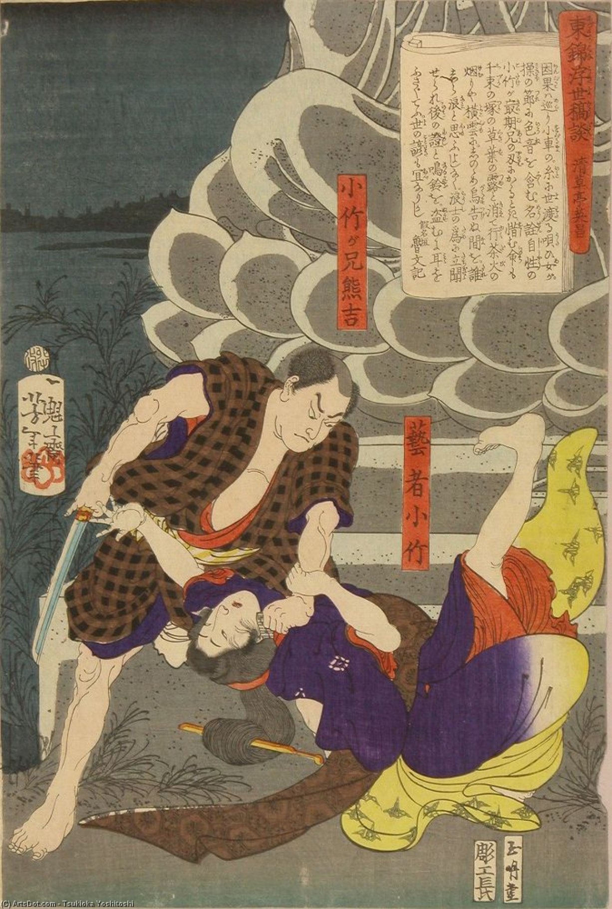 Kumakichi Murdering His Sister Otake — Tsukioka Yoshitoshi