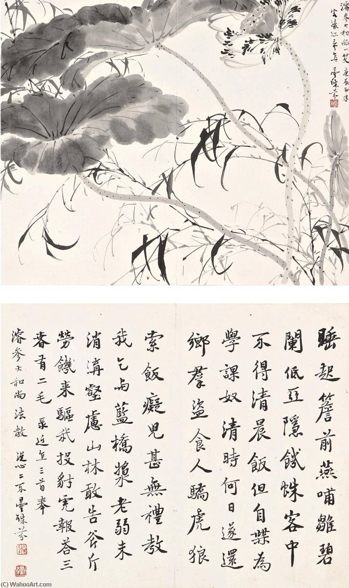 White Lotus Calligraphy — Deng Fen