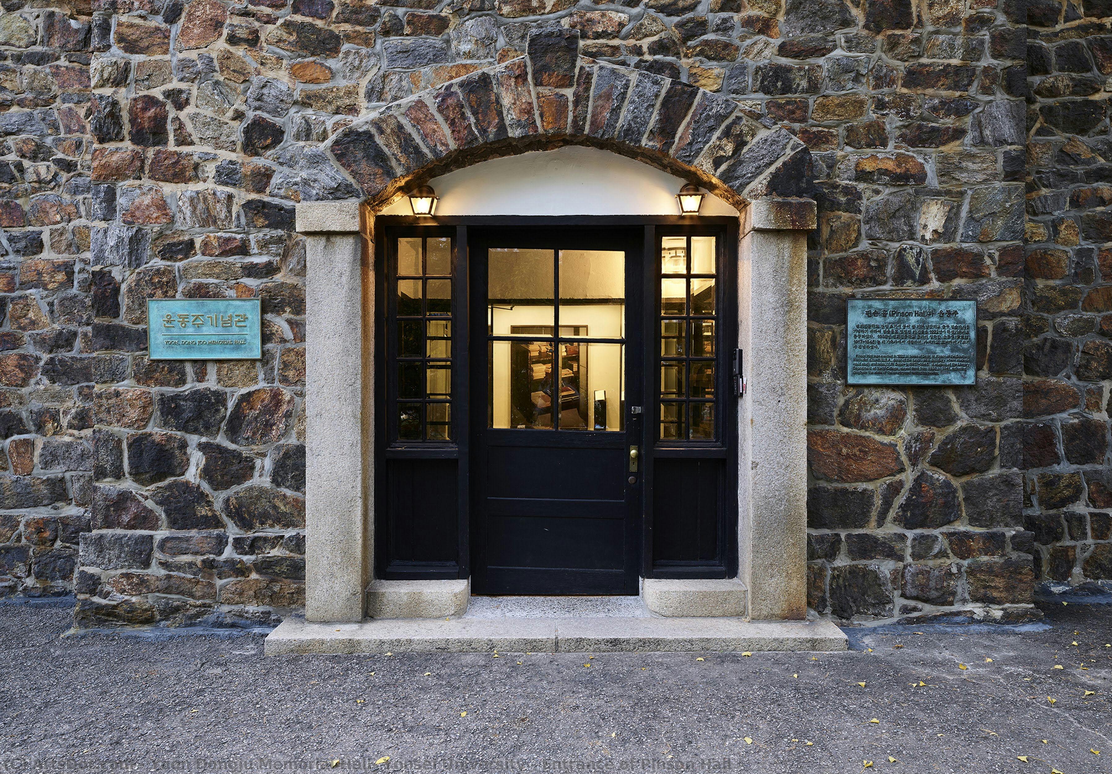 Entrance Of Pinson Hall — Salón Conmemorativo De Yoon Dongju, Universidad Yonsei