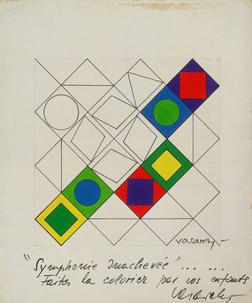 Symphonie Inachevee — Victor Vasarely