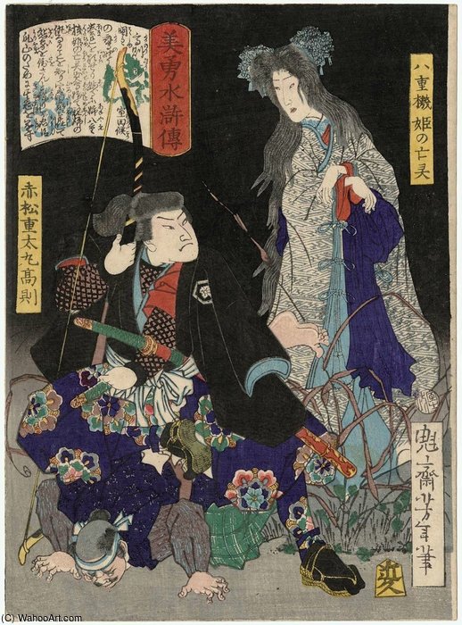 The Ghost Of Yaehatahime — Tsukioka Yoshitoshi