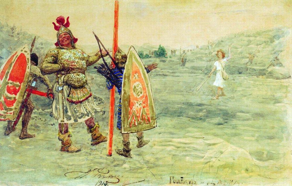 David And Goliath — イリヤ・エフモヴィチ・レピン