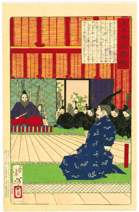 Tawara Hidesato — Tsukioka Yoshitoshi