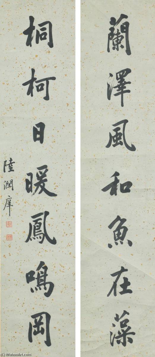 Calligraphy In Regular Script — Lu Runxiang