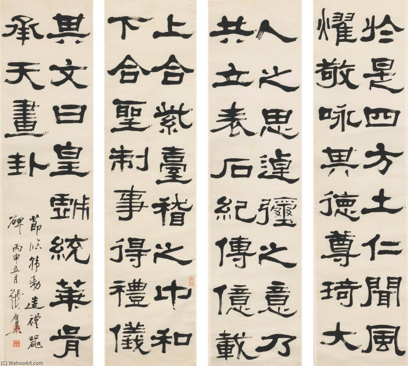 Calligraphy In Clerical Script — Zhang Zuyi