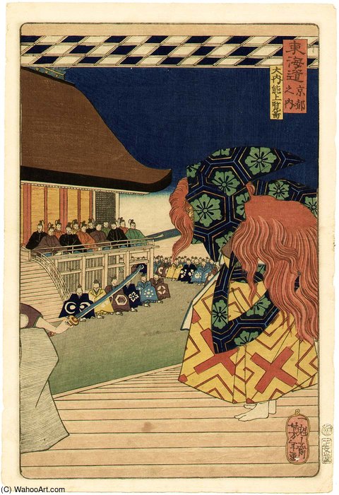 Viewing Noh — Josihito Cukioka