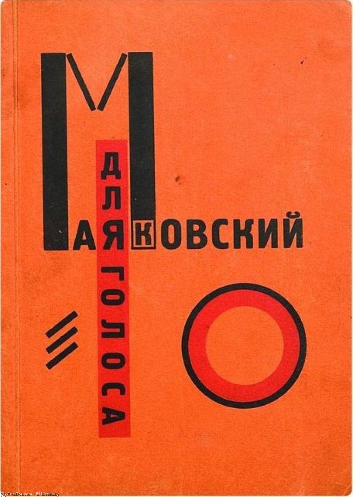 Portada De 'para La Voz' De Vladimir Mayakovsky — El Lissitzky