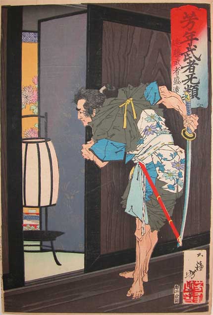 Endo Musha Morito — Tsukioka Yoshitoshi