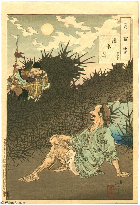 Huai River Moon — 月岡芳年 (tsukioka Yoshitoshi)