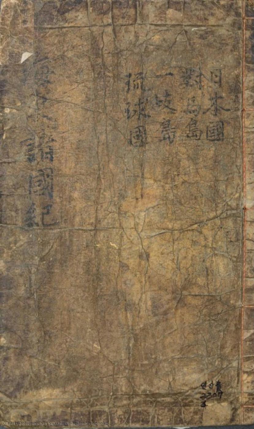 Haedongjeogookgi — Sin Sukchu