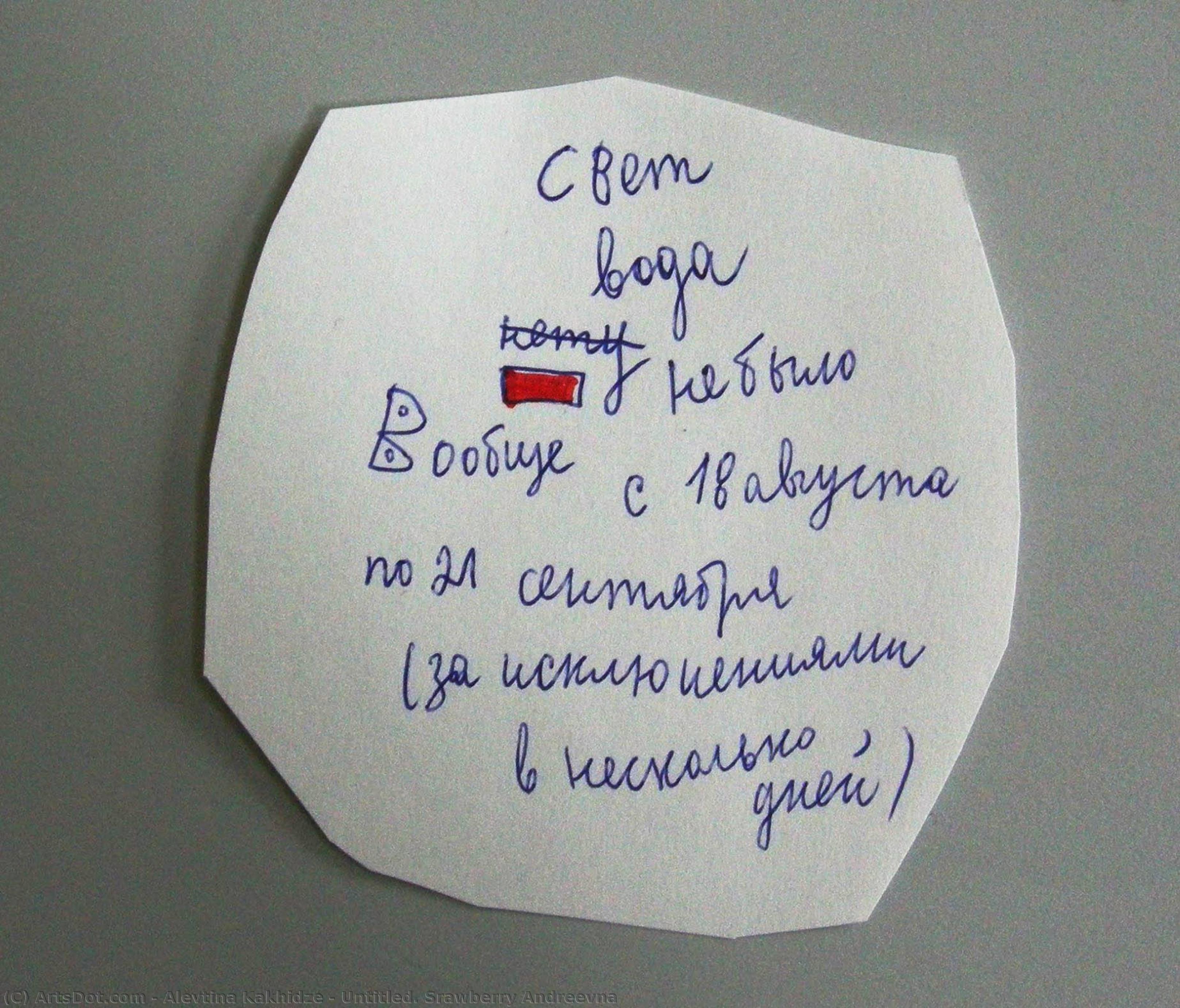 Untitled. Srawberry Andreevna — Alevtina Kakhidze