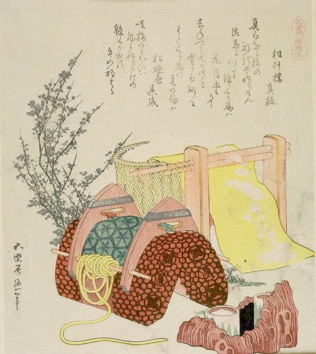 Saddle, Wringer, Smoking Outfit And Plum Branch — Katsushika Hokusai