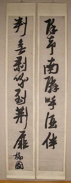 Couplet In Seven Character Meter — Zhang Ruitu