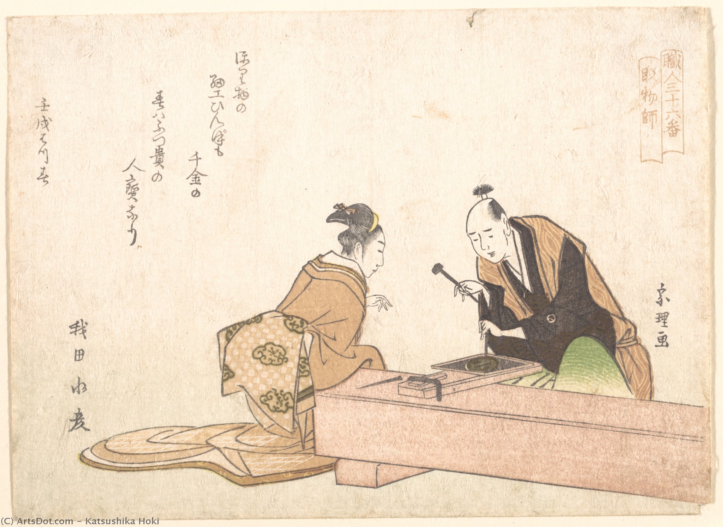 The Metal Carver — Katsushika Hokusai