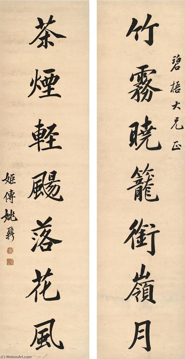 Calligraphy Couplet In Kaishu — Yao Nai