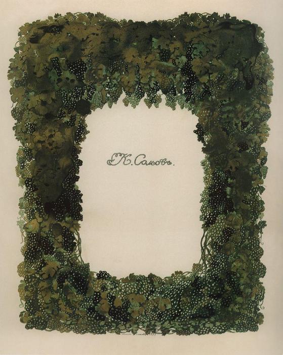 Frontispiece Of The Journal 'world Of Art' — Konstantin Andreevic Somov