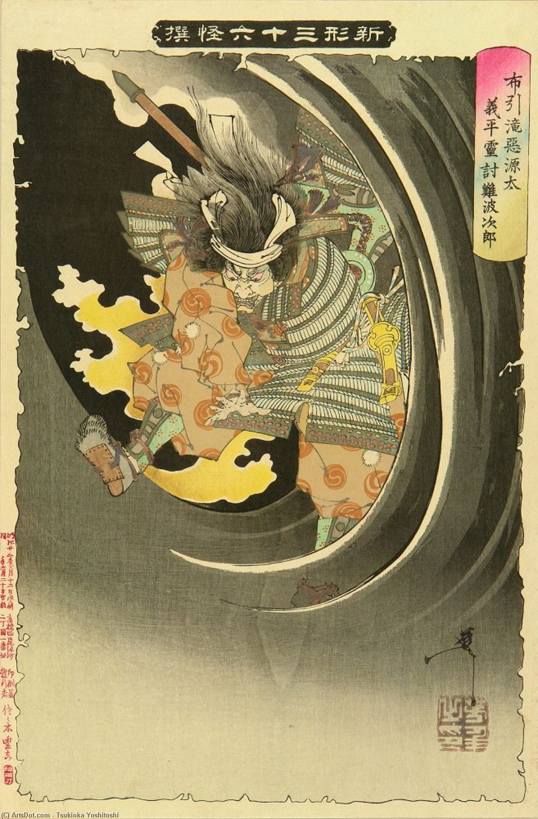 The Ghost Of Wicked Genta Yoshihira Attacking Mamba Jiro — 月岡芳年 (tsukioka Yoshitoshi)