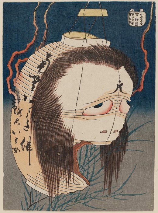 El Fantasma De Oiwa — Katsushika Hokusai