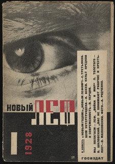 Novyi Lef. Zhurnal Levogo Fronta Iskusstv (new Lef Journal Of The Left Front Of The Arts), No. 1 — Aleksandr Rodchenko