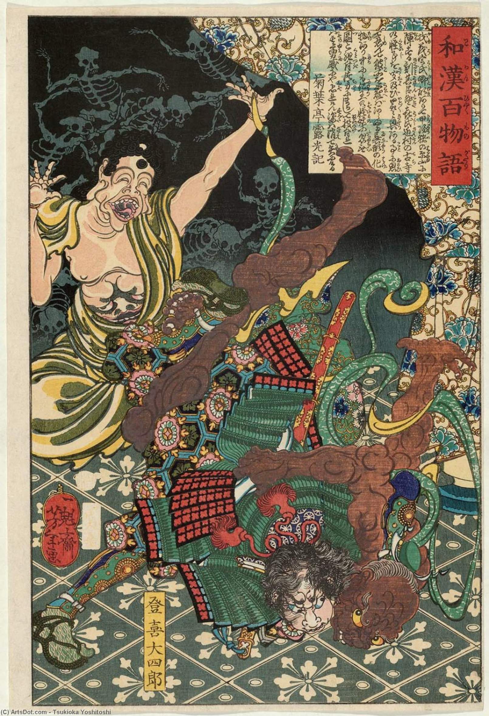 Toki Daishirô — Tsukioka Yoshitoshi