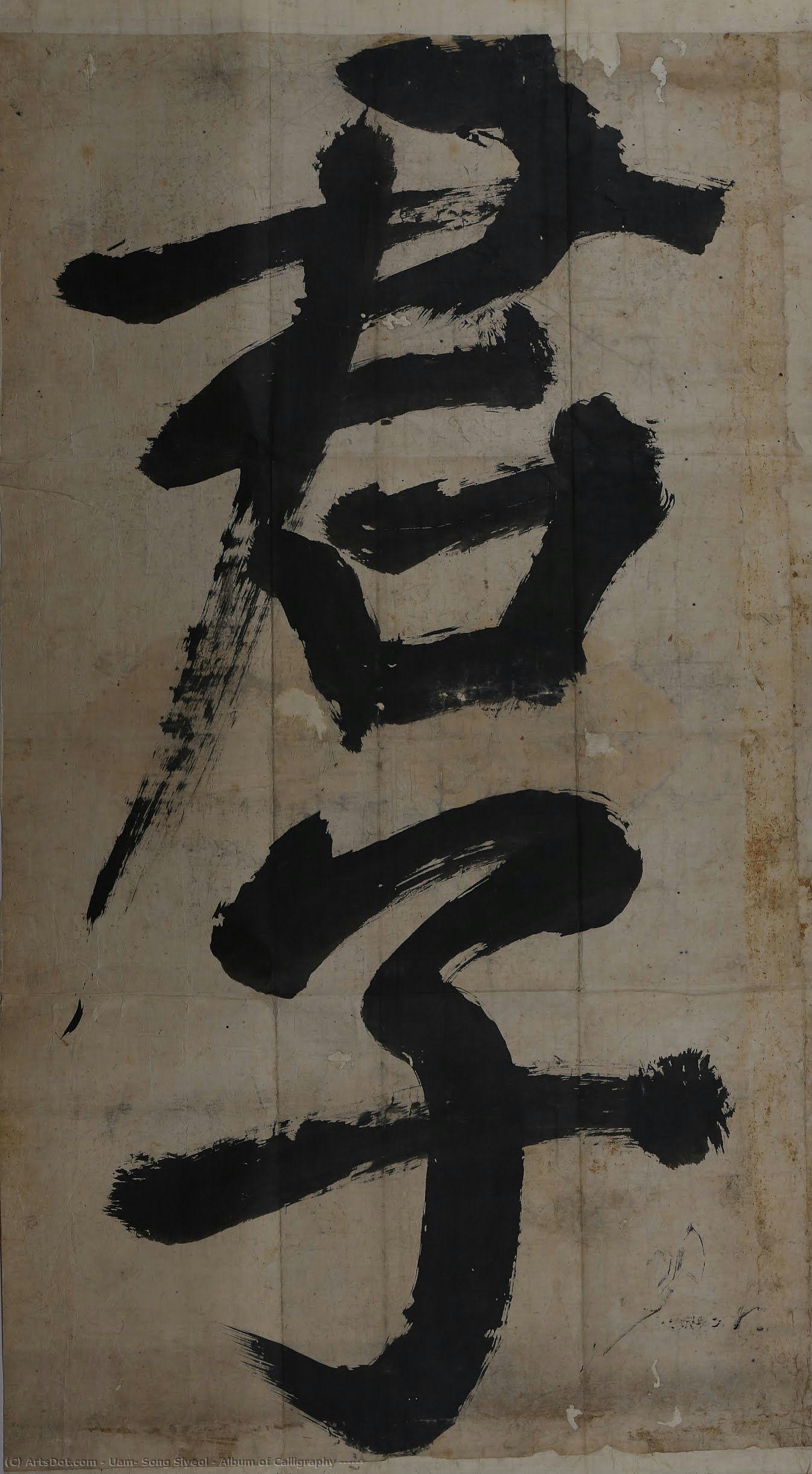 Album Of Calligraphy (君子存心) — Song Siyeol