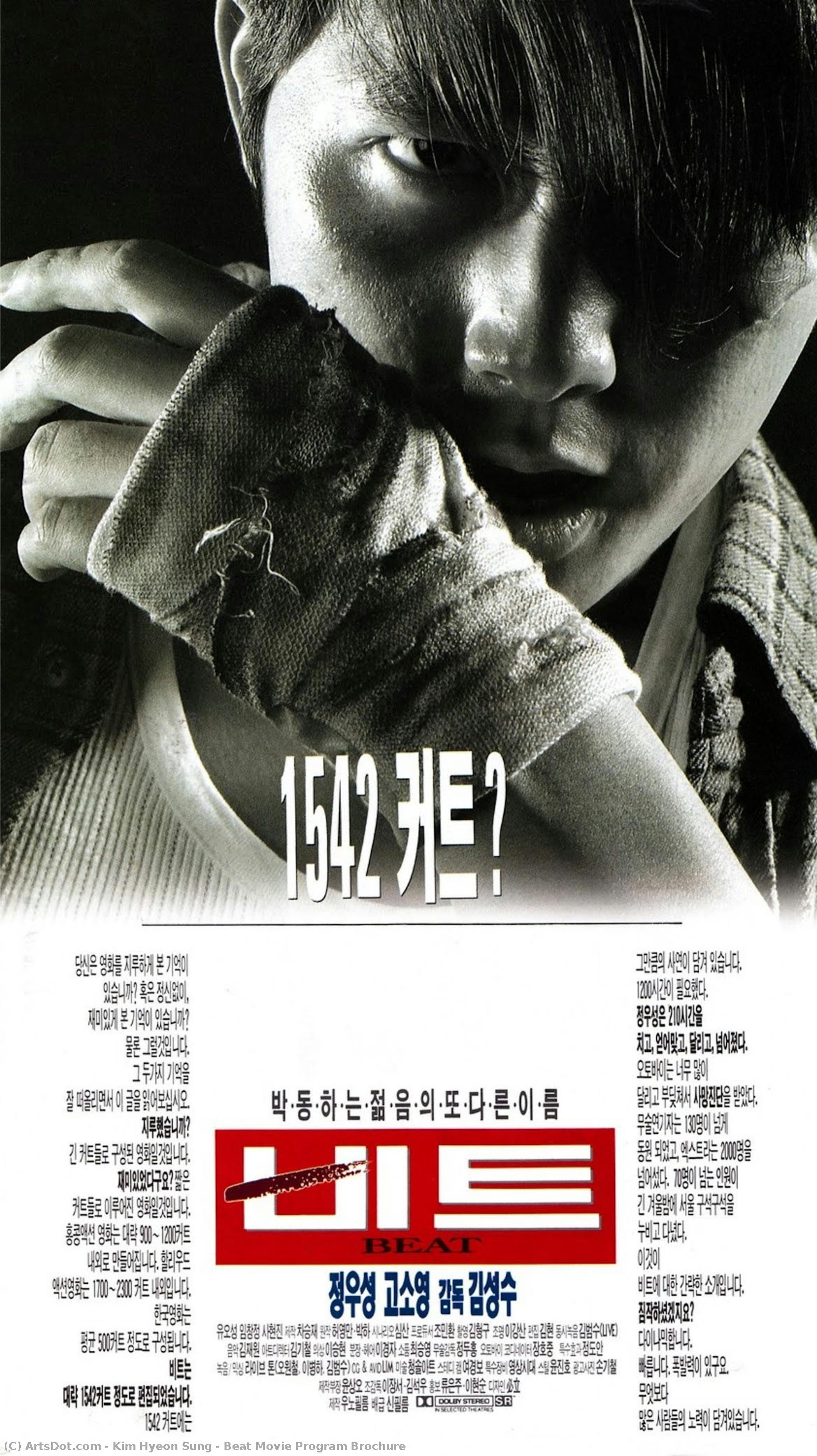 Beat Movie Program Brochure — Kim Hyeon-sung