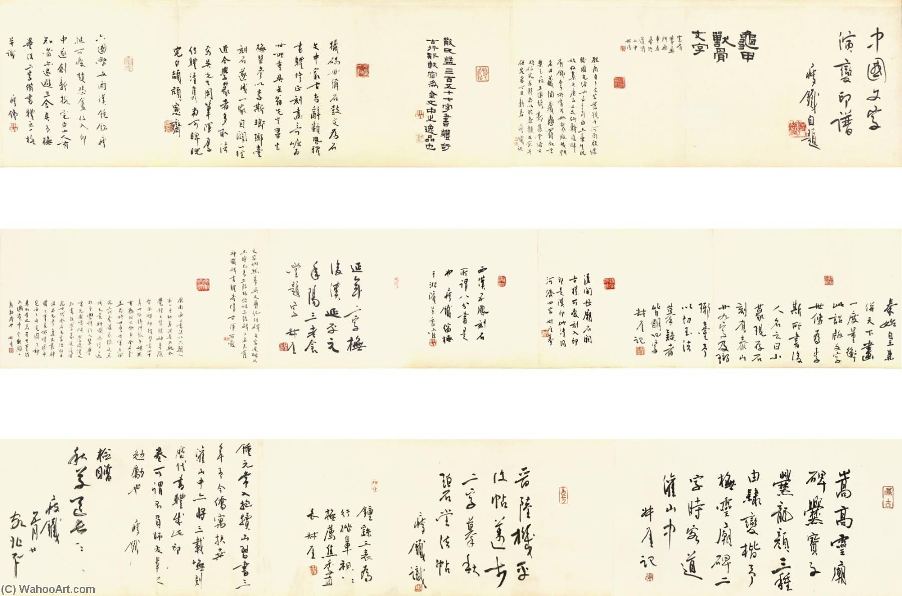 Collection Of Seals Showing The Evolution Of Chinese Characters — Qian Shoutie