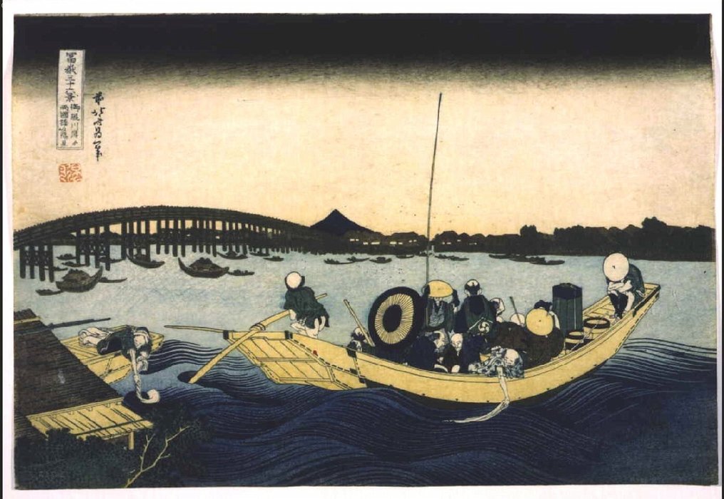 Sunset Over Ryogoku Bridge From The Ommaya Embankment — Katsushika Hokusai