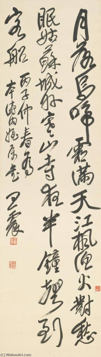 Poem In Running Script — Wang Zhen