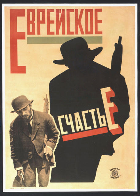 Poster For ''jewish Luck'' — Nathan Altman