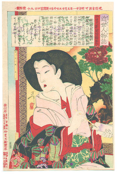 The Wife Of Tokugawa Keiki — 月岡芳年 (tsukioka Yoshitoshi)