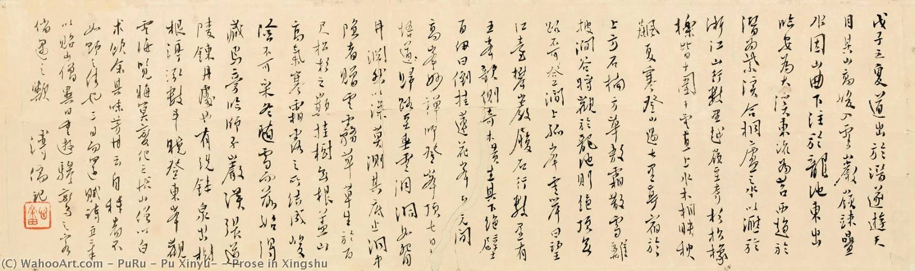 Prose In Xingshu — Puru ( Pu Xinyu)