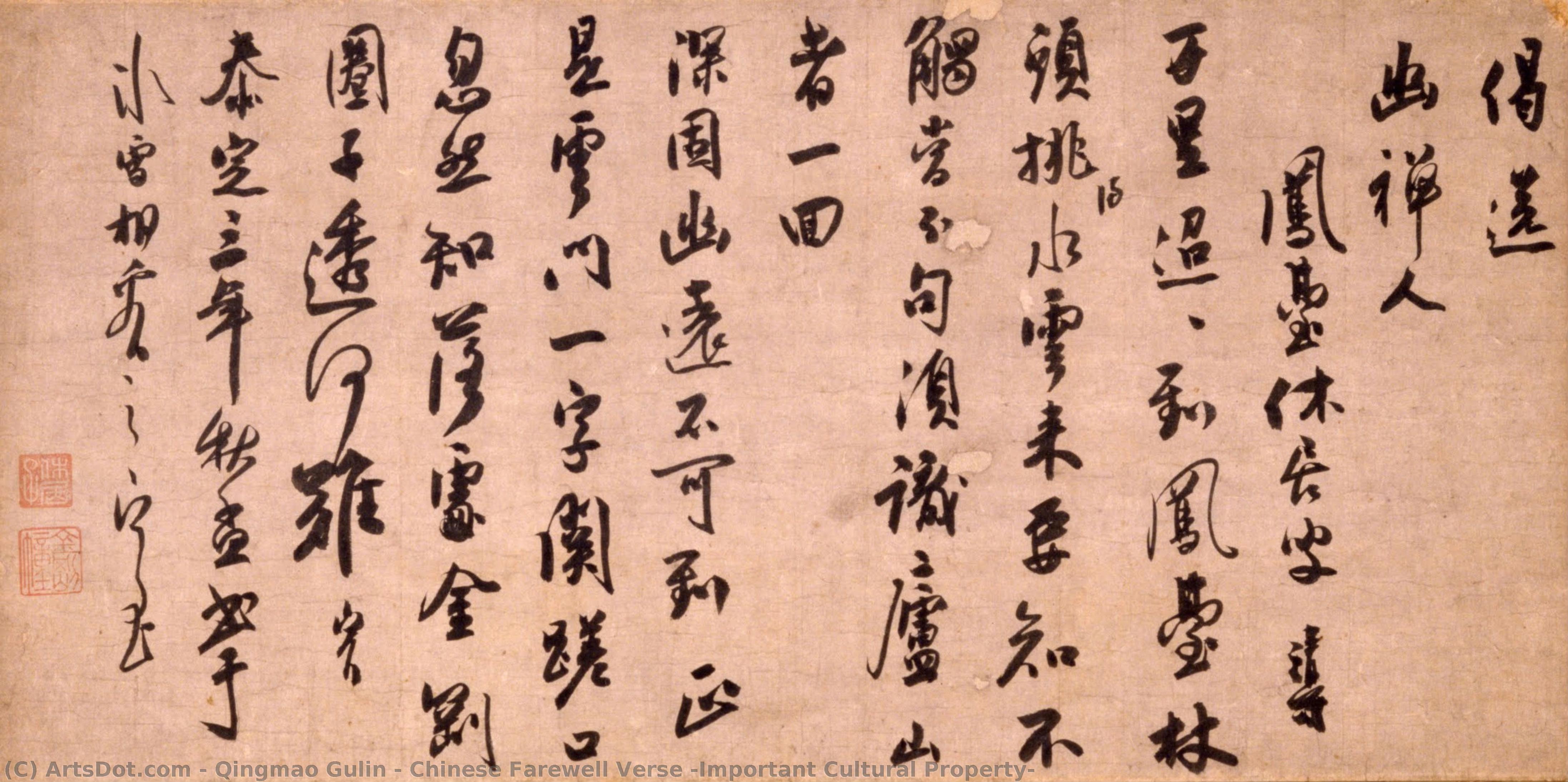 Chinese Farewell Verse (important Cultural Property) — Qingmao Gulin
