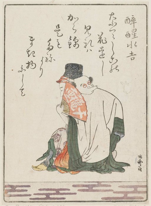 Yoizame Mizuyoshi, From The Book Isuzugawa Kyôka-guruma — Katsushika Hokusai