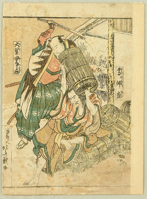 Chushingura - The Good And The Evil — Katsushika Hokusai