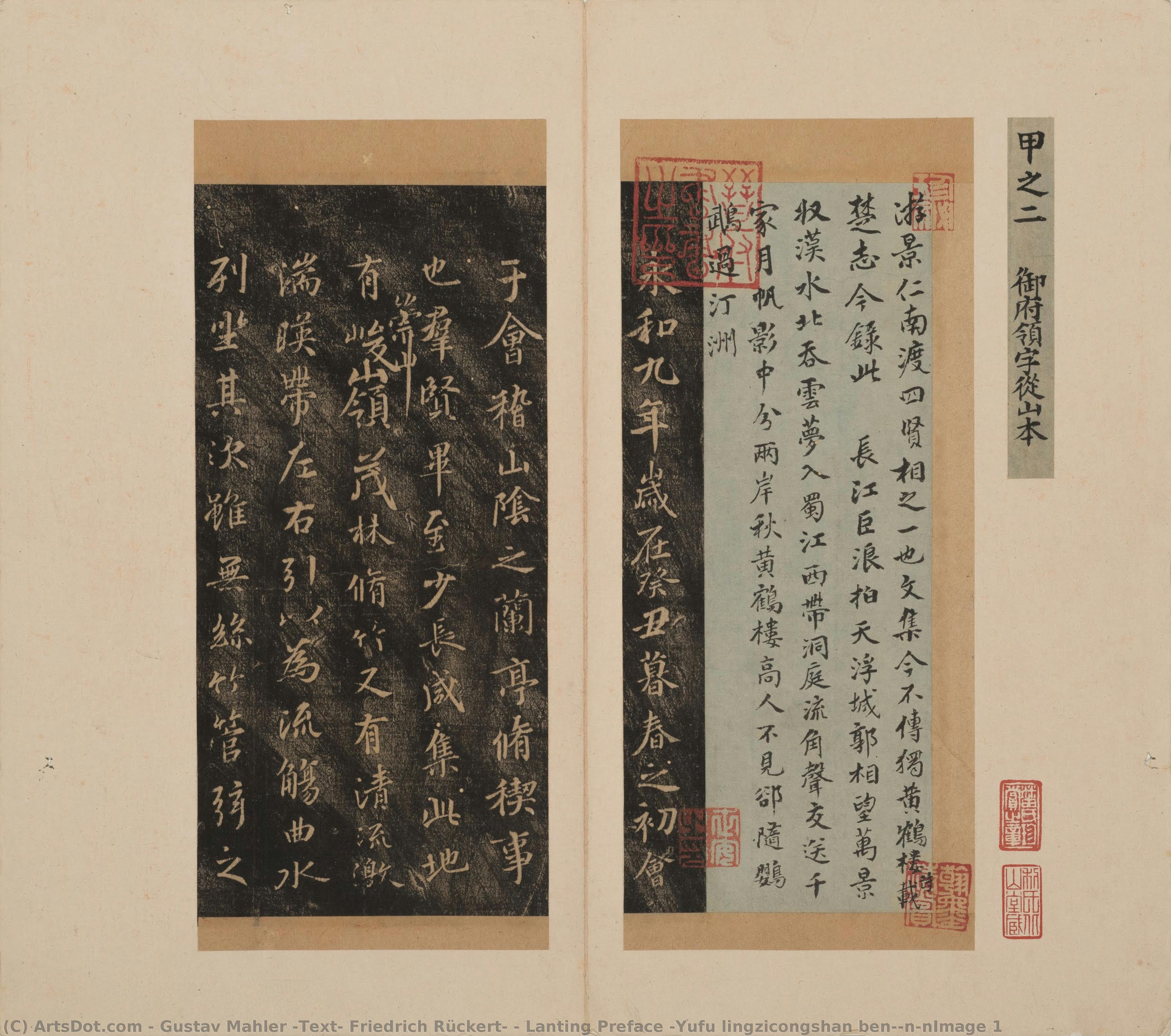Lanting Preface (yufu Lingzicongshan Ben)\n\nimage 1 — Gustav Mahler (text: Friedrich Rückert)