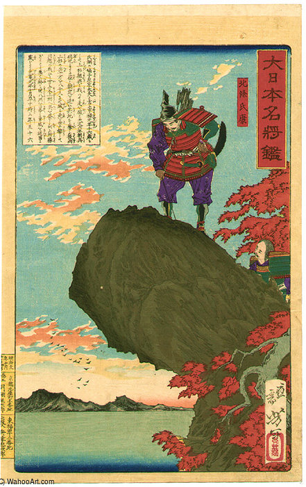 Hojo Ujiyasu — Tsukioka Yoshitoshi