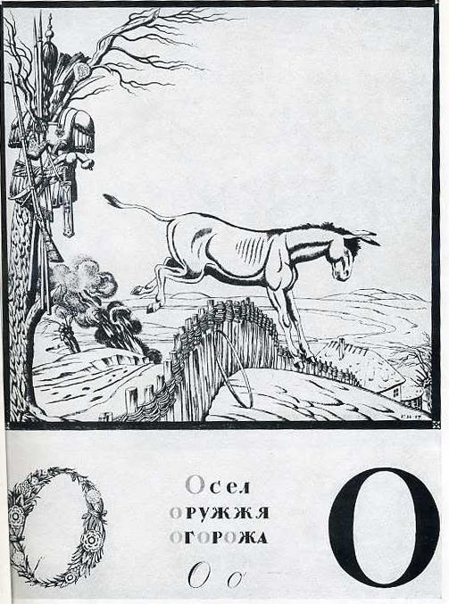Sheet 'o' From The Album 'ukrainian Alphabet' — Heorhiy Narbut