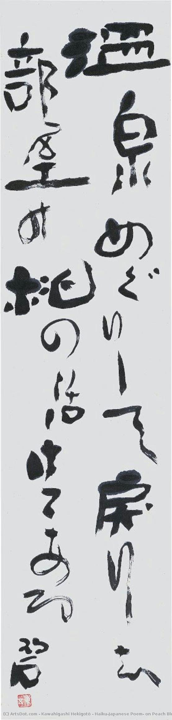 Haiku（japanese Poem） On Peach Blossoms — Kawahigashi Hekigotō