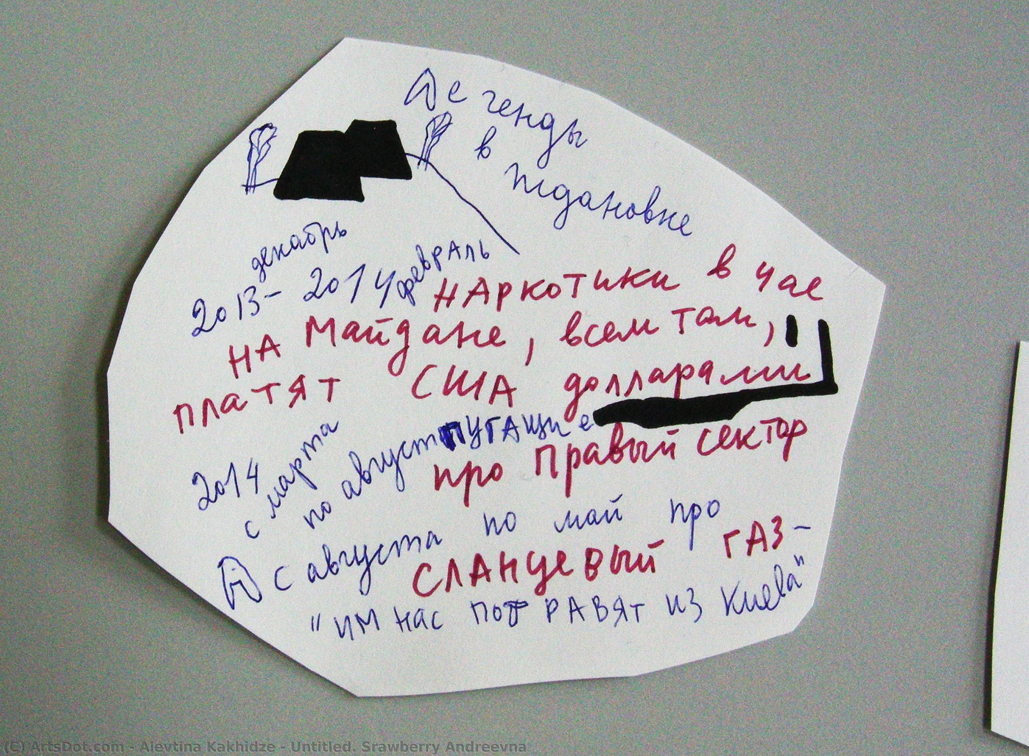 Untitled. Srawberry Andreevna — Alevtina Kakhidze