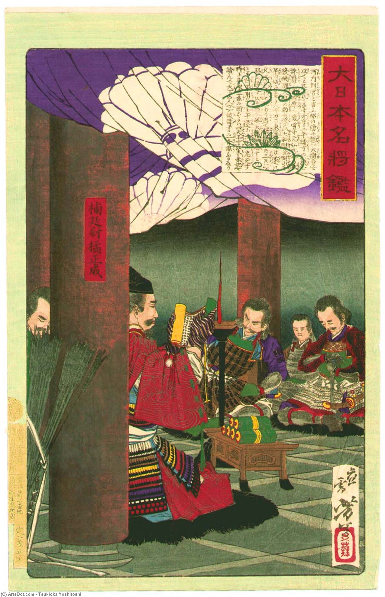 Kusunoki Masashige — Цукиока Ёситоси
