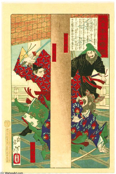 Kamatari — Цукиока Ёситоси