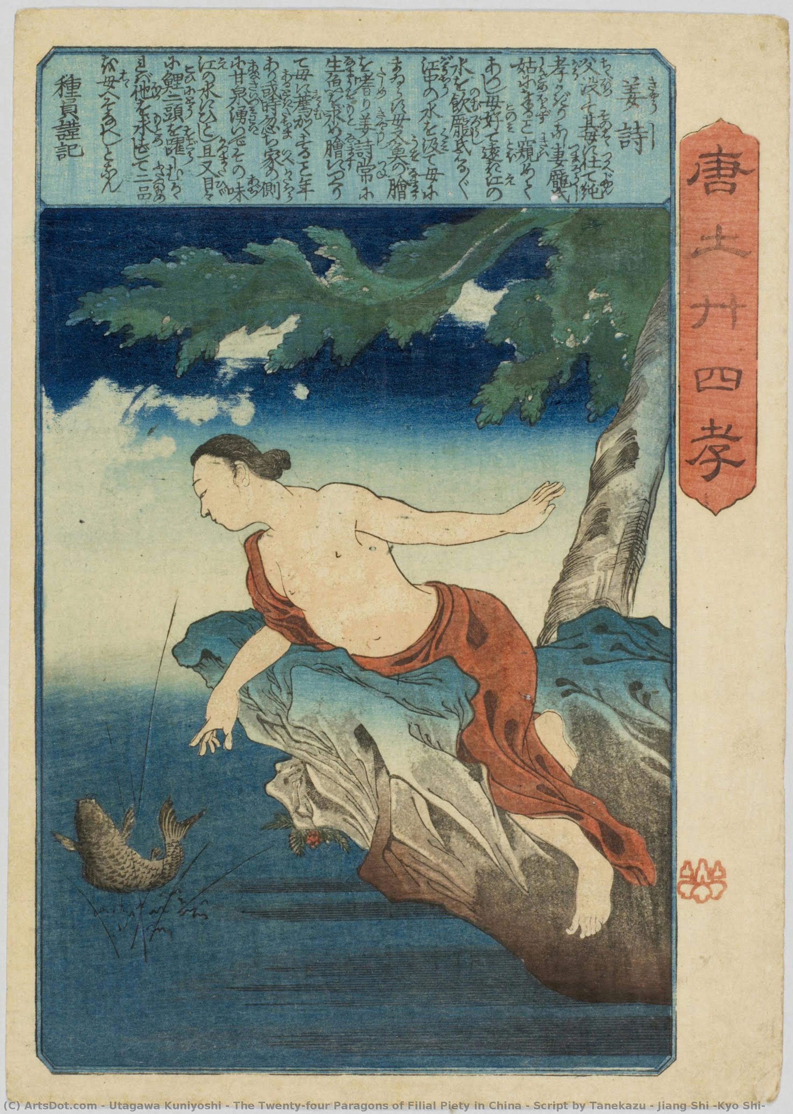 Die Vierundzwanzig Vorbilder Der Kindlichen Pietät In China, Skript Von Tanekazu : Jiang Shi (kyo Shi) — Utagawa Kuniyoshi