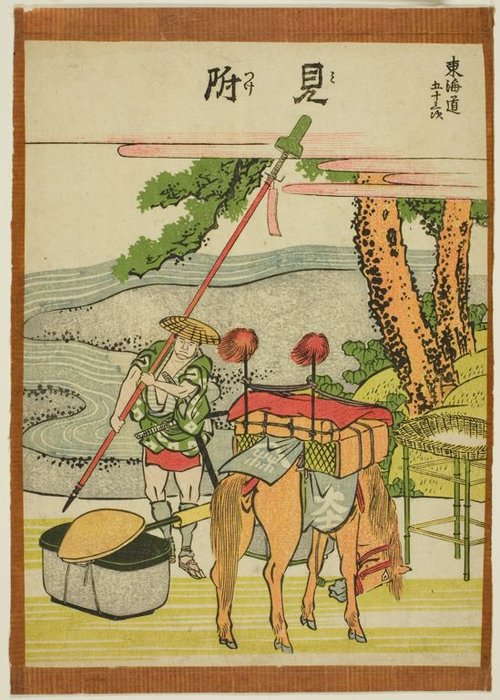 Mitsuki — Katsushika Hokusai