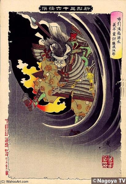 Akugenta Yoshihira's Ghost Attacks Nanba Jiro — Tsukioka Yoshitoshi
