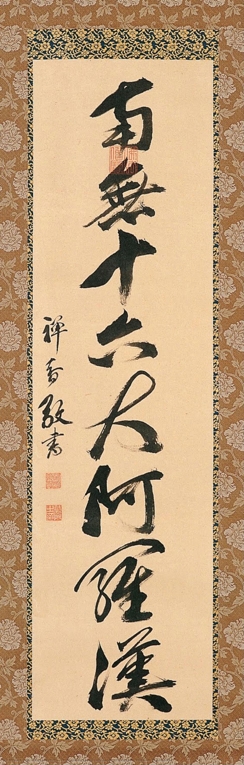 Three-piece Set Of Calligraphy Of Honorific Titles For The Buddha — Hōrinji Zenchi