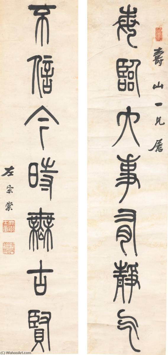 Calligraphy Couplet In Seal Script — Zuo Zongtang