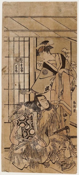 Actors Osagawa Tsuneyo And Matsumoto Kôshirô — Katsushika Hokusai
